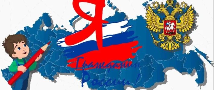 Единый районный урок гражданственности «Человек. Патриот. Гражданин» Единый районный урок гражданственности «Человек. Патриот. Гражданин»