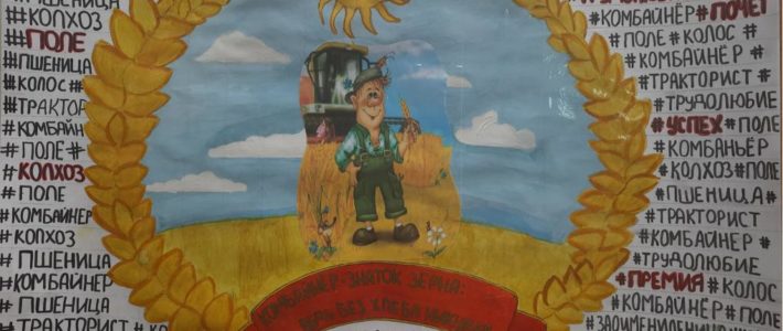 Подведены итоги муниципального заочного этапа  регионального конкурса плакатов «Я в рабочие пойду»